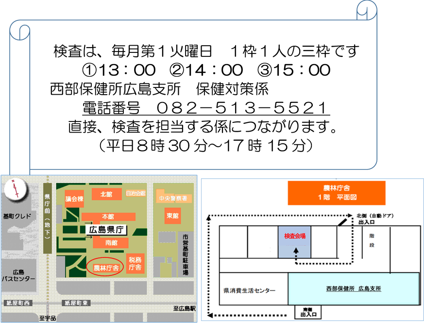 広島県の性感染症(クラミジア,淋病など)の検査/治療が可能な クレジットカードが使える病院・クリニック 8件 【病院なび】