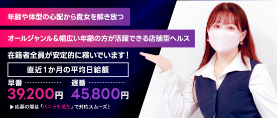 最新】市川の風俗おすすめ店を全55店舗ご紹介！｜風俗じゃぱん