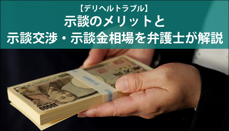 風俗での本番は違法？強姦等の犯罪で警察に逮捕されるか解説