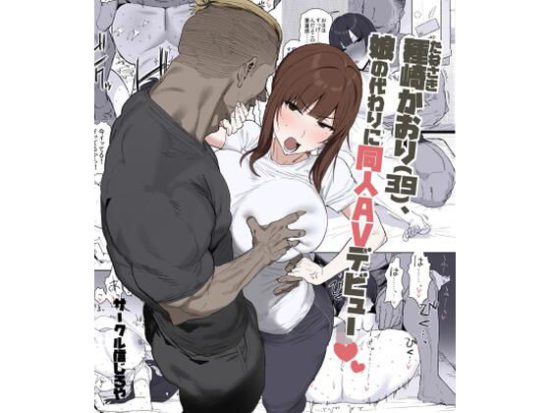 エロ漫画】すごい乳首の配達員さん【エロ同人誌】 >> Hentai-One