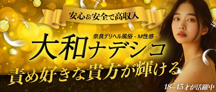 滋賀｜デリヘルドライバー・風俗送迎求人【メンズバニラ】で高収入バイト