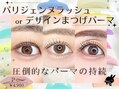 バニーラッシュ(Bunny Lash)｜ホットペッパービューティー