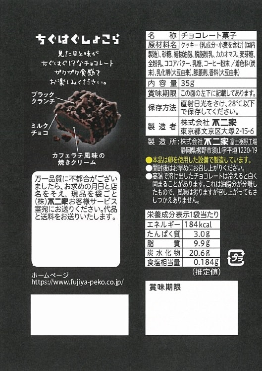 大塚 愛が、あの有名パティシエを突撃訪問！一緒に作った手作りチョコをお持ち帰り！【PR】 - avex