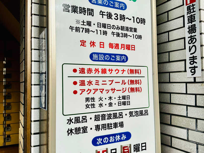 浅田湯[川崎市]のサ活（サウナ記録・口コミ感想）一覧2ページ目 - サウナイキタイ