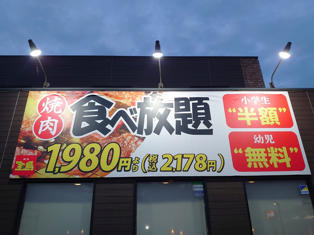 NEXT蒲田西口店 (東京都) |