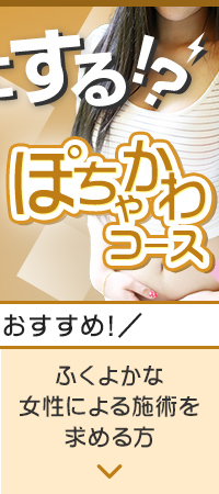 2024最新】福島のおすすめメンズエステ店！ランキング・口コミ比較 - エステラブ