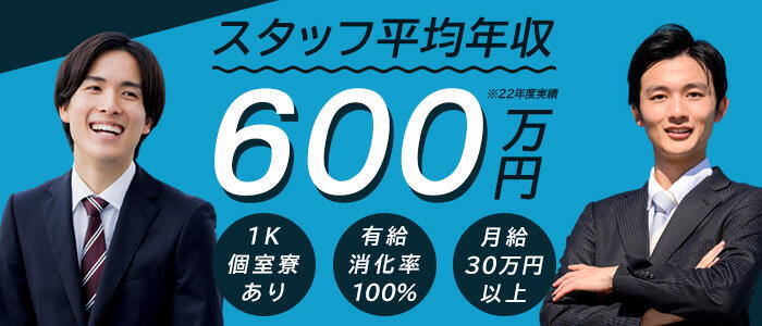 2024年新着】【埼玉県】デリヘルドライバー・風俗送迎ドライバーの男性高収入求人情報 - 野郎WORK（ヤローワーク）