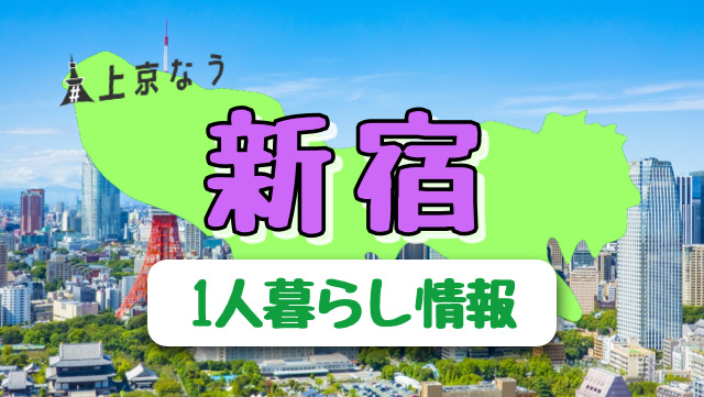 東新宿駅の歯医者【口コミ482件】 予約の空き状況をチェック