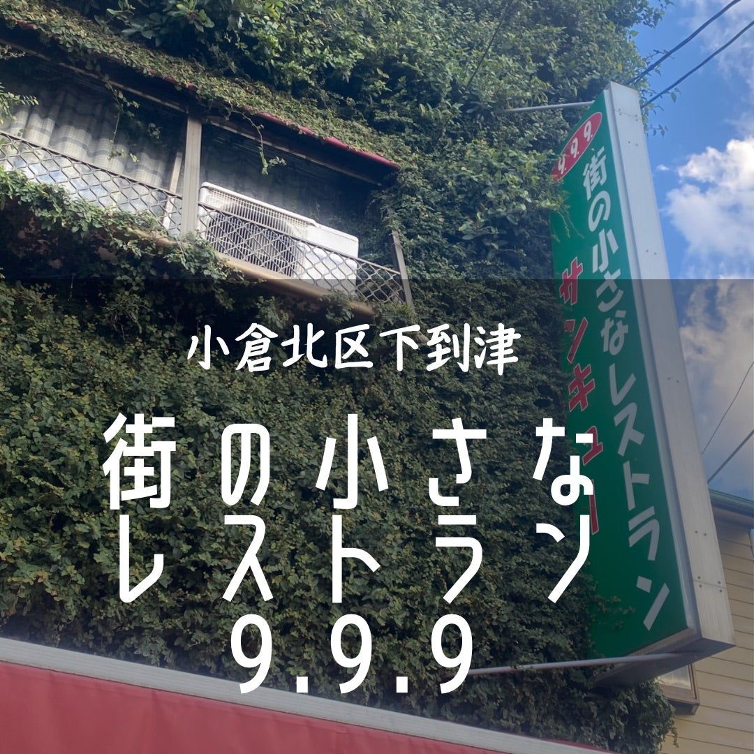 希少グルメ】東京から九州まで立ち食いうどんを食べに行く人までいる / JR小倉駅ぷらっとぴっと | クドウ秘境メシ