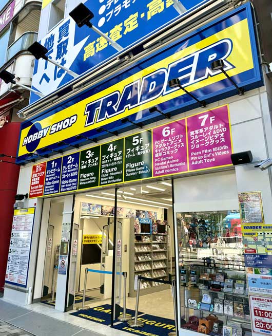 アダルトグッズ店売れ残り品の買取【東京都】 | 閉店店舗の買取り専門