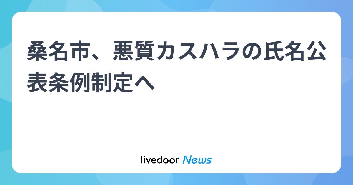 女性隊員にわいせつな行為 元自衛隊員に有罪判決 名古屋地裁｜NHK 東海のニュース