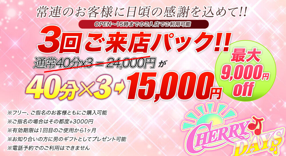 さな@写メブロ(2024年12月10日)｜池袋CHERRY DAYS（イケブクロチェリーデイズ）(ぱふぱふなび)