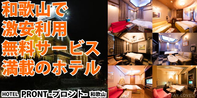 ホテル紀伊田辺 HOTEL KII TANABE【公式】駅徒歩5分