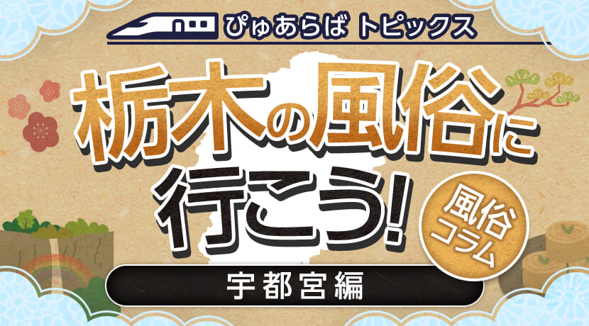 公式】ロイヤルヴィトン｜宇都宮ソープ｜在籍一覧｜栃木県宇都宮市にあるソープ・風俗ならロイヤルヴィトン