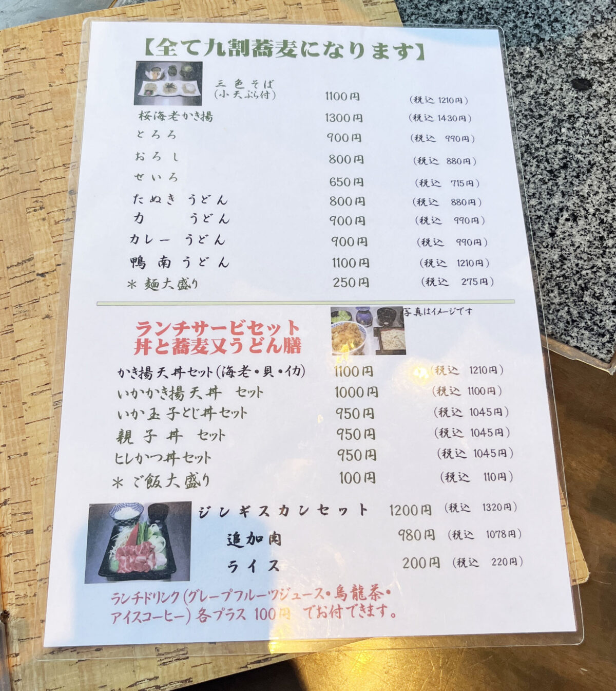 川口市】戸塚南にある蕎麦とジンギスカンのお店「すずもと」でランチ！3つの味わいが楽しめる『三色そば』を堪能。｜川口マガジン