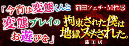 蒲田店在籍：友野 れんのプロフィールページ：蒲田と羽田・大森海岸・川崎の風俗エステは回春マッサージと性感マッサージのメンズエステ蒲田 @彼女はエステシャン(カノエス蒲田)