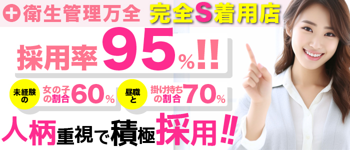 風俗求人【兵庫 50代】を含む求人