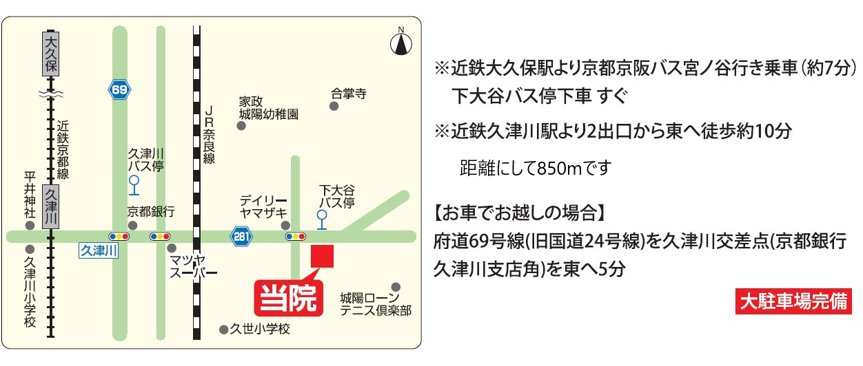 近鉄京都線 久津川駅 徒歩16分