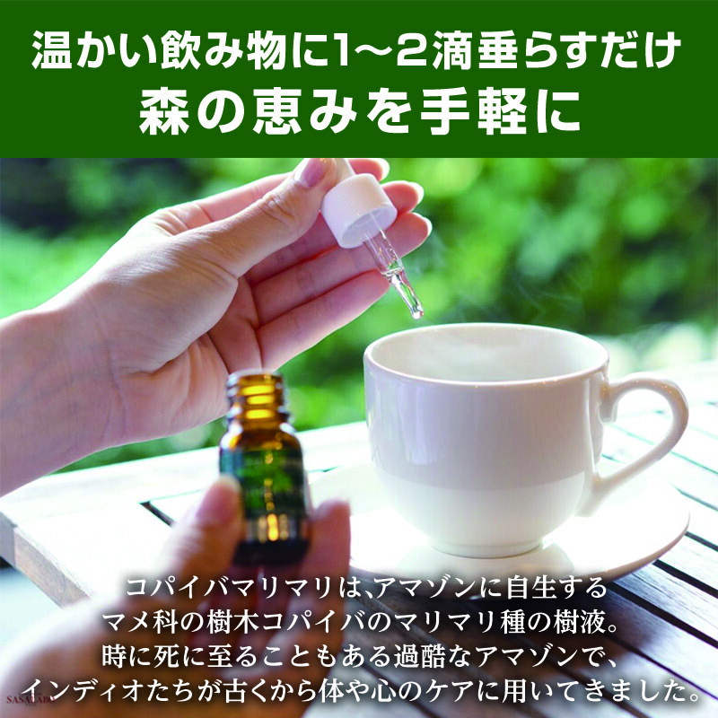 コパイバマリマリは怪しい!?口コミは？運営会社は？【美容オイル】