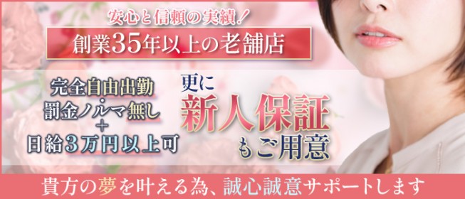 春日井・一宮・小牧のデリヘル求人｜高収入バイトなら【ココア求人】で検索！