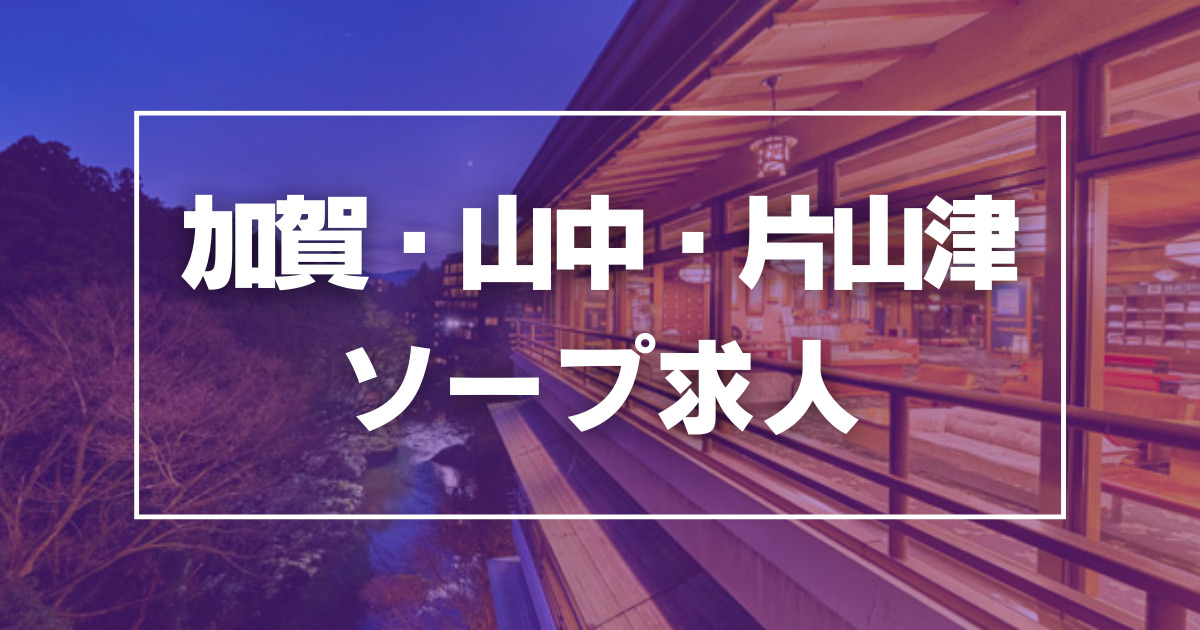 インペリアル タイペイの求人情報｜加賀市片山津のスタッフ・ドライバー男性高収入求人｜ジョブヘブン