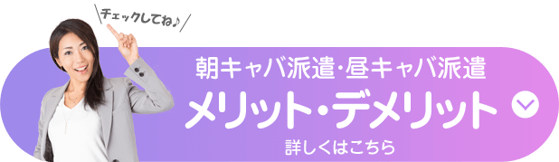 朝昼VISION・朝昼ビジョン - 立川の朝・昼キャバ【ポケパラ】