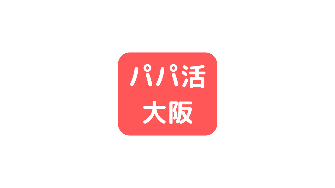 婚活バスツアー 東京・大阪・名古屋で30代・40代・50代・60代が集まるハピネスツアー！