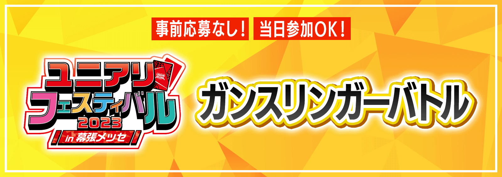 Amazon.co.jp: バンダイ (BANDAI) UNION