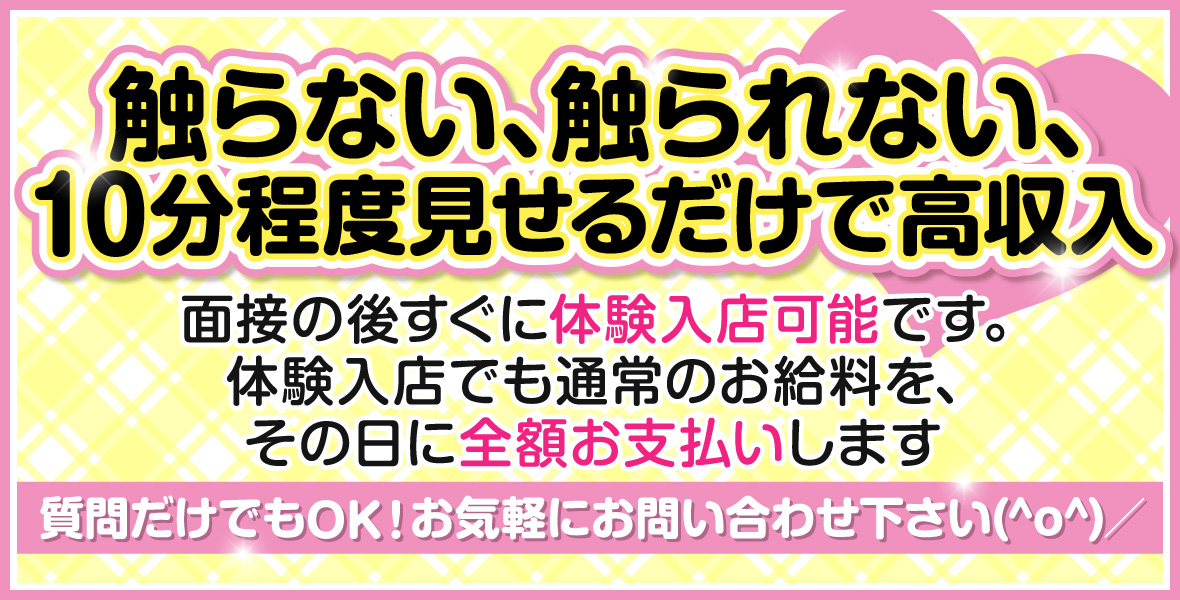 丸の内・久屋のメンズエステ求人一覧｜メンエスリクルート