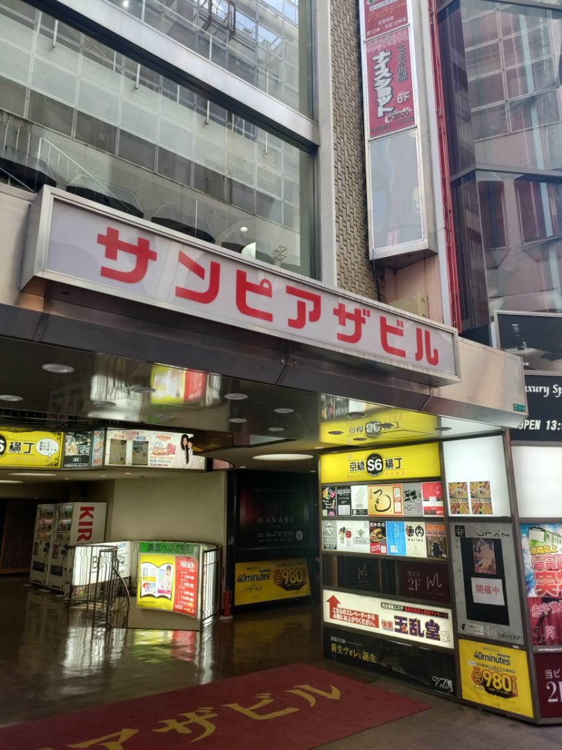 大阪のピンサロをプレイ別に10店を厳選！本番・喉圧・顔面騎乗の実体験・裏情報を紹介！ | purozoku[ぷろぞく]