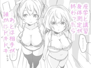 6-10セット】年下女子とのエッチな体験談 - honto電子書籍ストア