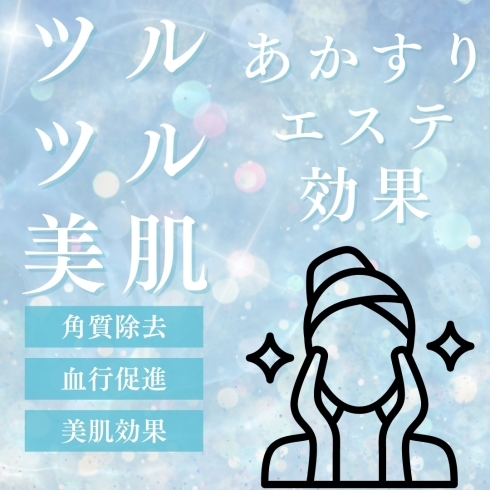 初心者必見！垢すりの4つの効用と誰でも簡単にできる正しいやり方をご紹介 | らくらく湯旅