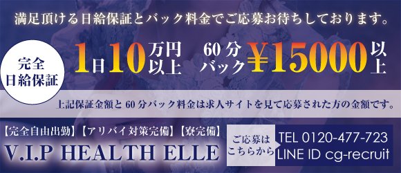 ELLE（エル）-名古屋錦高級マットヘルスみんなでつくるガチンコ体験レビュー - 名古屋風俗口コミ速報-オキニラブ-Okinilove