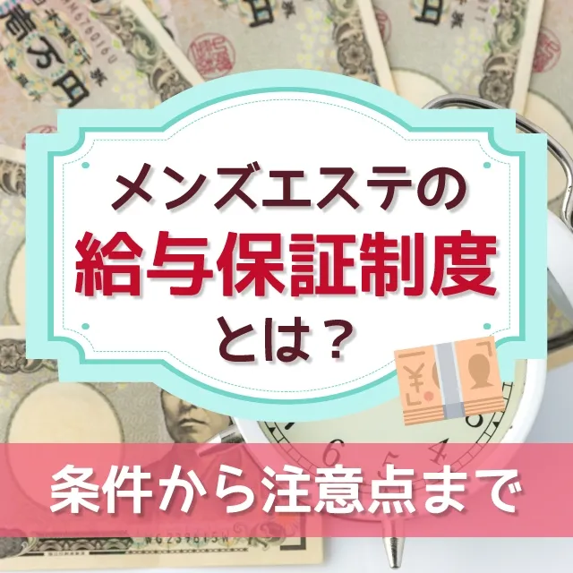 宮崎で単発(1日)OKの風俗求人｜高収入バイトなら【ココア求人】で検索！