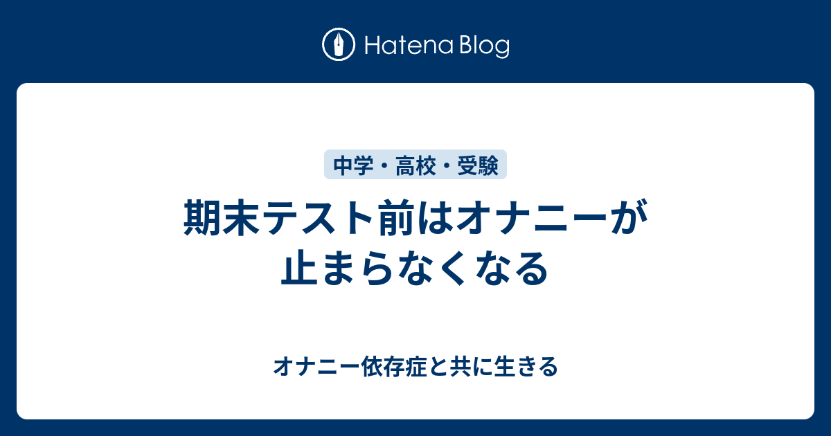 緊張しない方法とは？試験、テストや面接時に簡単にできる方法を専門家に聞いた！【高校生なう】｜【スタディサプリ進路】高校生に関するニュースを配信