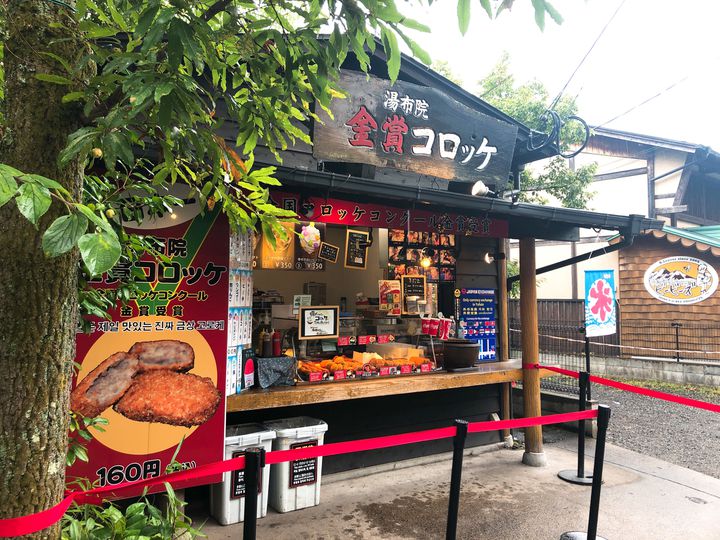 由布院やすらぎ 湯布院 湯の坪横丁