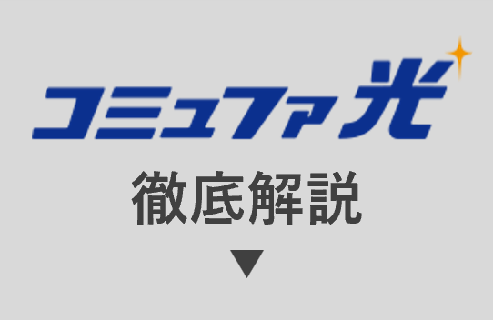 浜松・袋井・湖西のインターネットはウィンディ - 浜松ケーブルテレビ