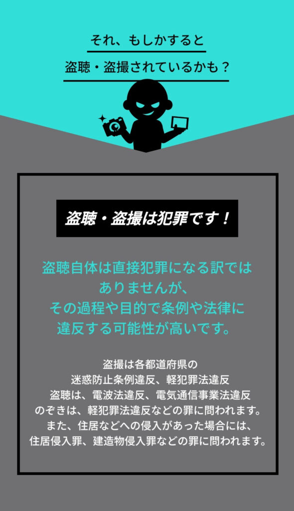 春日井市の盗聴器・盗撮器の確認・発見を料金と口コミで比較！おすすめ事業者ランキング - くらしのマーケット