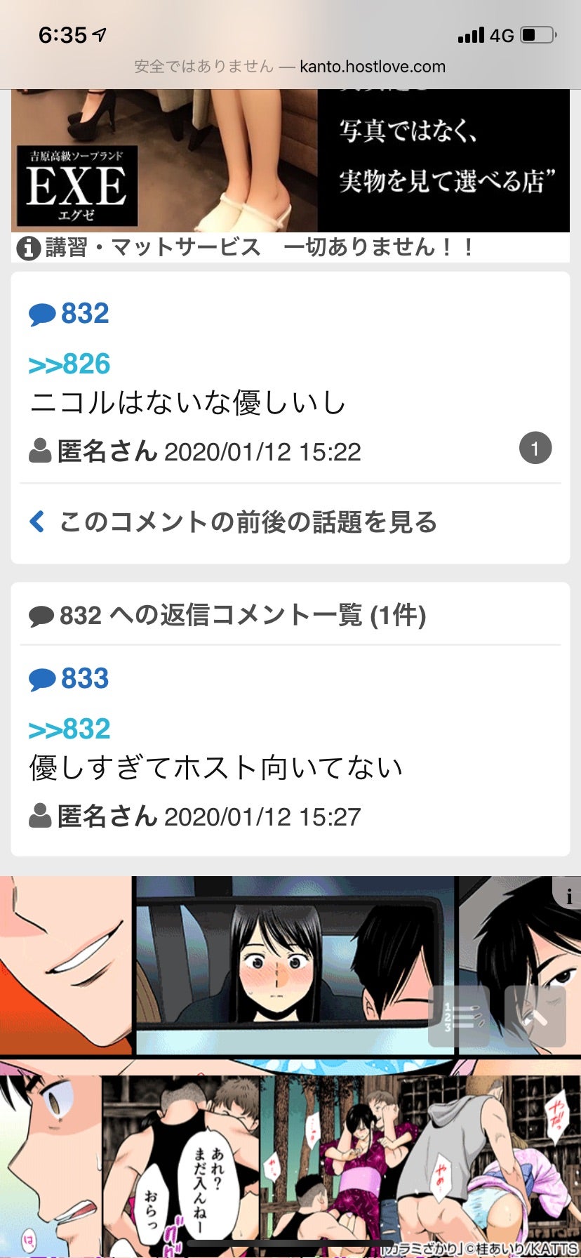 ホスラブの削除・開示請求（2020版） - ネットの誹謗中傷対策【弁護士 神田知宏】