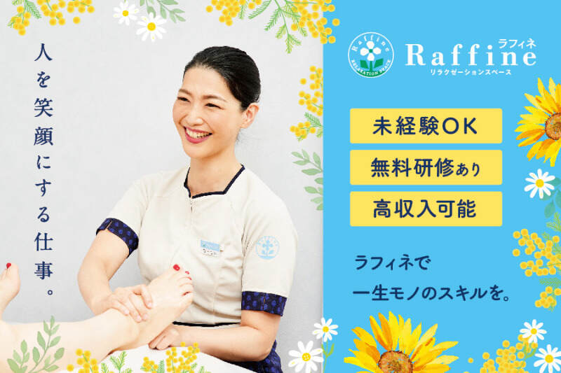 Ratu Ayu（ラトゥアユ）[盛岡/大通/バリ式マッサージ・リラクゼーション]