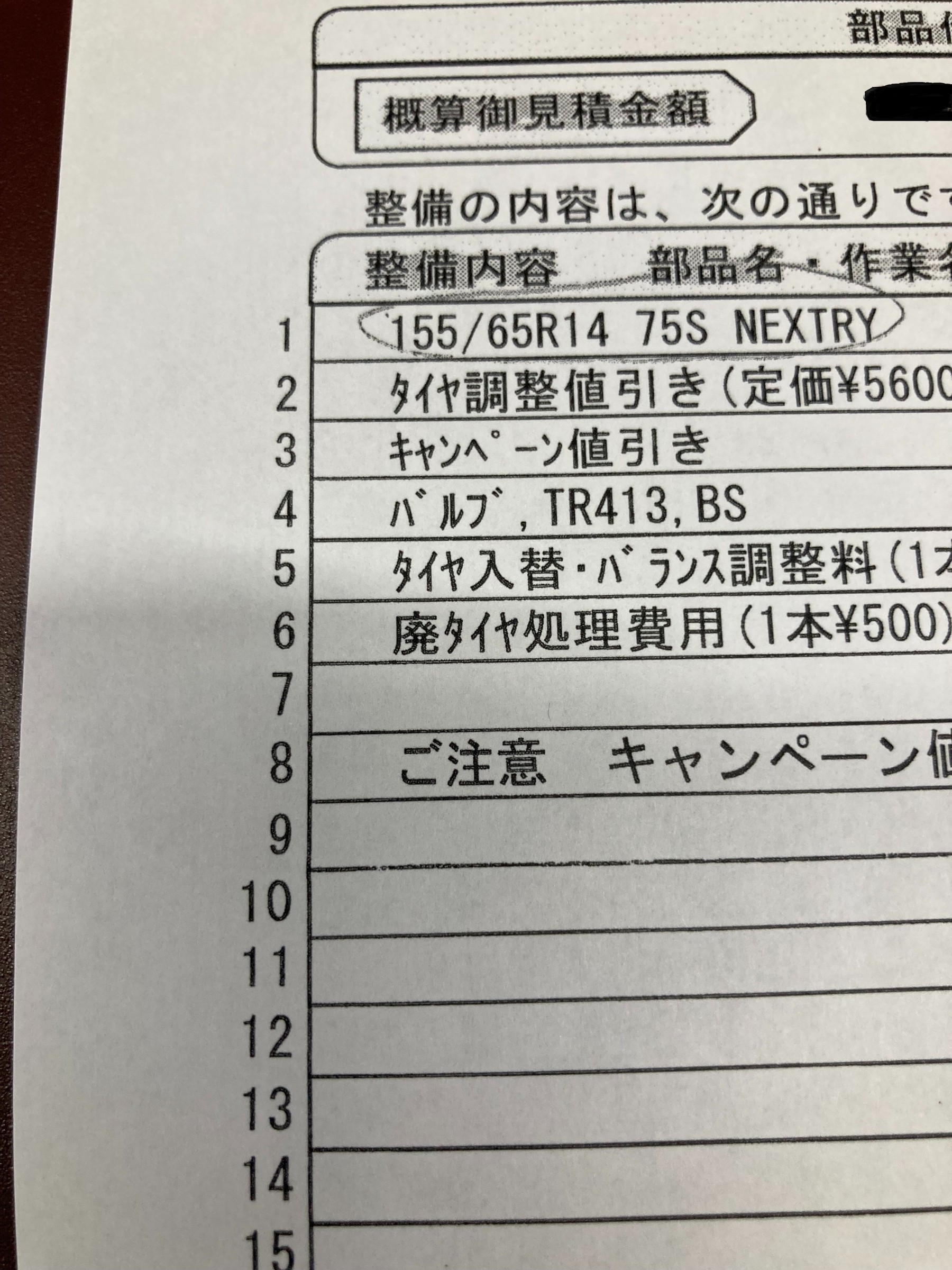 ラフェスタ(DBA-CWFFWN38P)タイヤ・ホイールセット取り付け＆アライメント調整♪♪ | 店舗おススメ情報 |