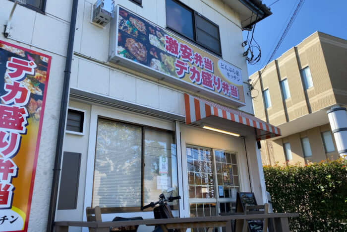 松戸・上本郷駅の地元民から愛される中華料理のお店「大八北珍」 - 松戸に住もう！