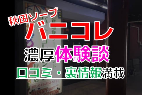 NNソープ嬢は中出しの後どうやってマンコを洗うべき？正しい洗い方を解説 | ザウパー風俗求人