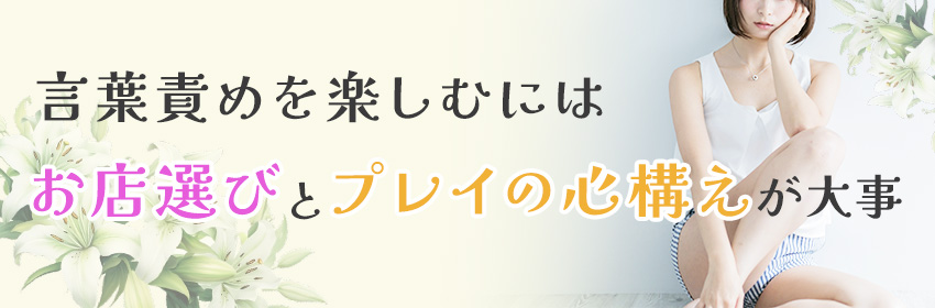 上品なお嬢様JKがからかい言葉責めで焦らし搾精してくれるお店の音声「JKしかいない風俗店～お嬢様JKは女性優位の男責め ～<KU100>」｜にゅーあきばどっとこむ