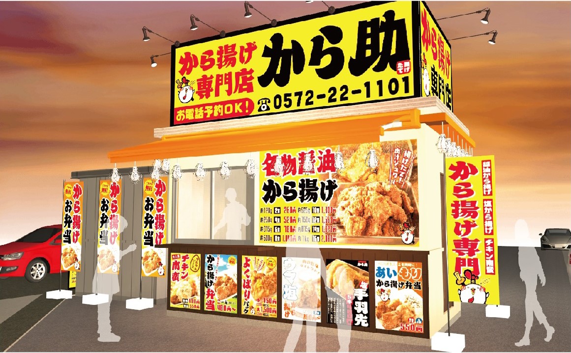 多治見美濃焼卸センター協同組合周辺：焼肉屋［韓国料理］一覧／ホームメイト