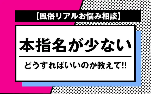 風俗嬢の会話術】本指名を増やす人気嬢の接客テクニックをご紹介 ｜風俗未経験ガイド｜風俗求人【みっけ】