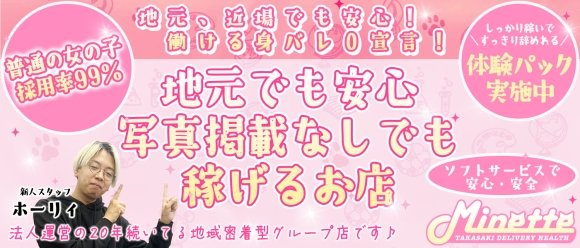 群馬の風俗求人｜高収入バイトなら【ココア求人】で検索！