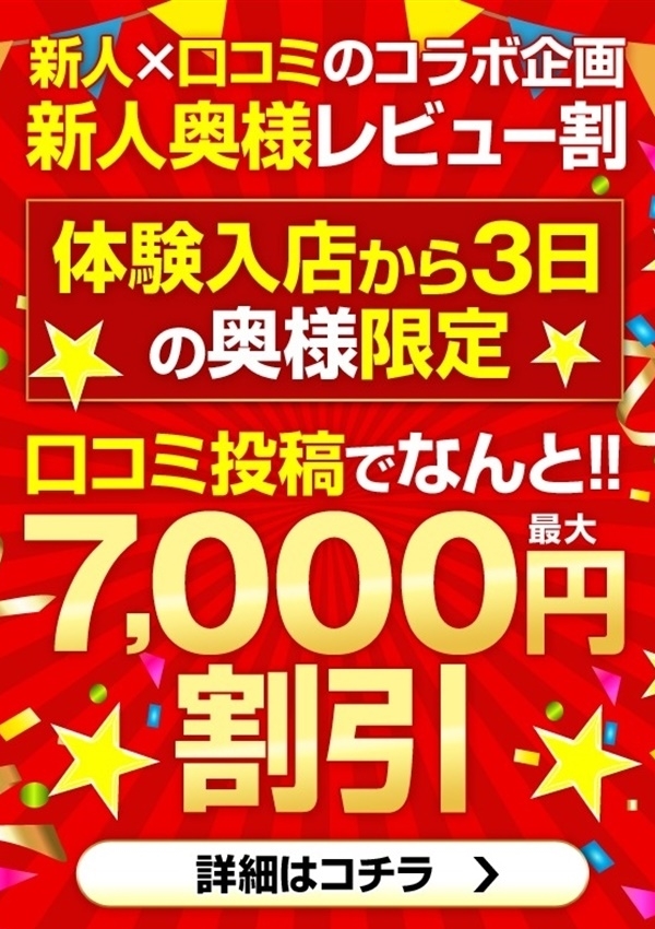 ゆま：若妻淫乱倶楽部 春日部店 -春日部/デリヘル｜駅ちか！人気ランキング