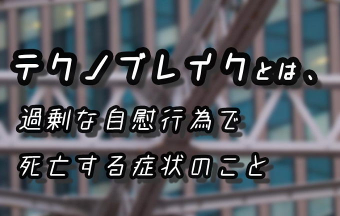 【24時間発情中の絶倫オナニストが全部ヌク！】常にオナニーしている女VSどこでもオナニーする男！お互いの身体を使って相互オナニーで負けっぱなしチ●ポをハメると痙攣連続爆イキ！？性欲モンスター頂上決戦ここに開幕！計9発【M男のち●こ全部ヌク大作戦！＃018】