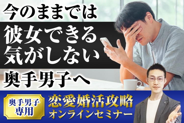 2024年版】福島で出会いを探すならマッチングアプリ！おすすめ5選を年齢・目的別で紹介